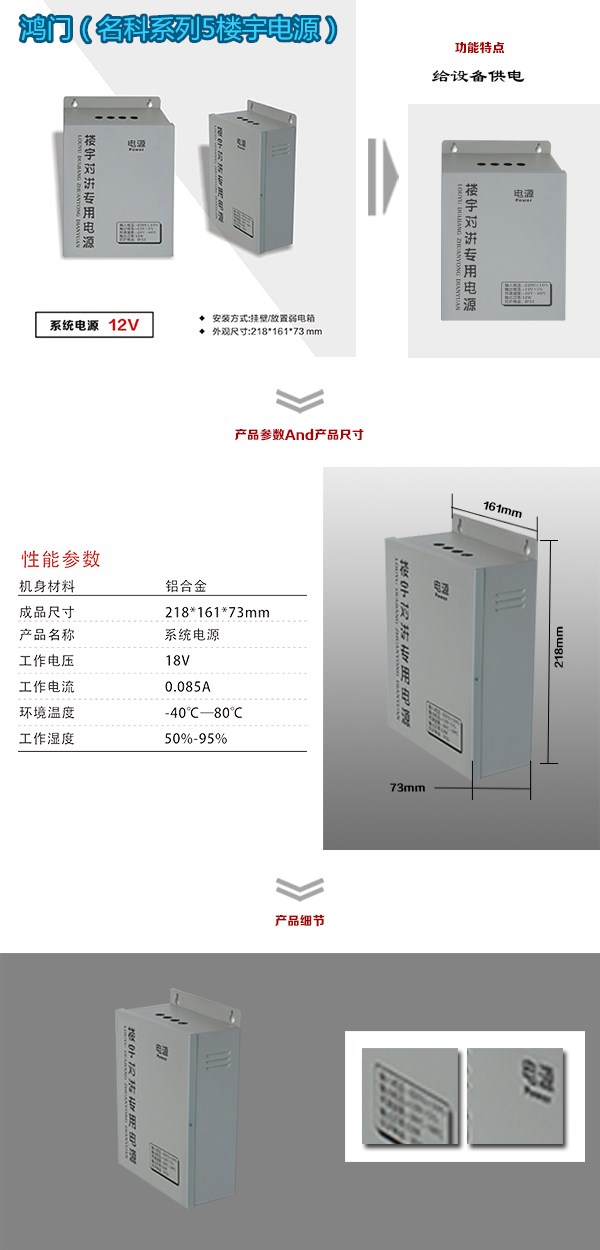 河池楼宇电源
