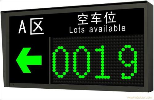 河池车位引导系统二号