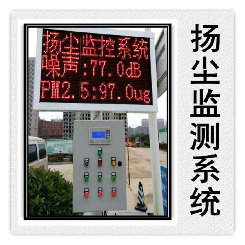 河池扬尘监控系统六号